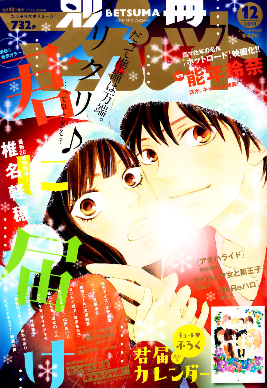 Read Kimi Ni Todoke EN Manga Online