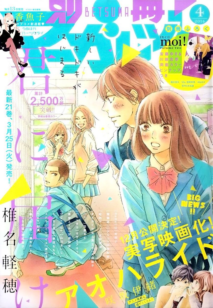 Read Kimi Ni Todoke EN Manga Online