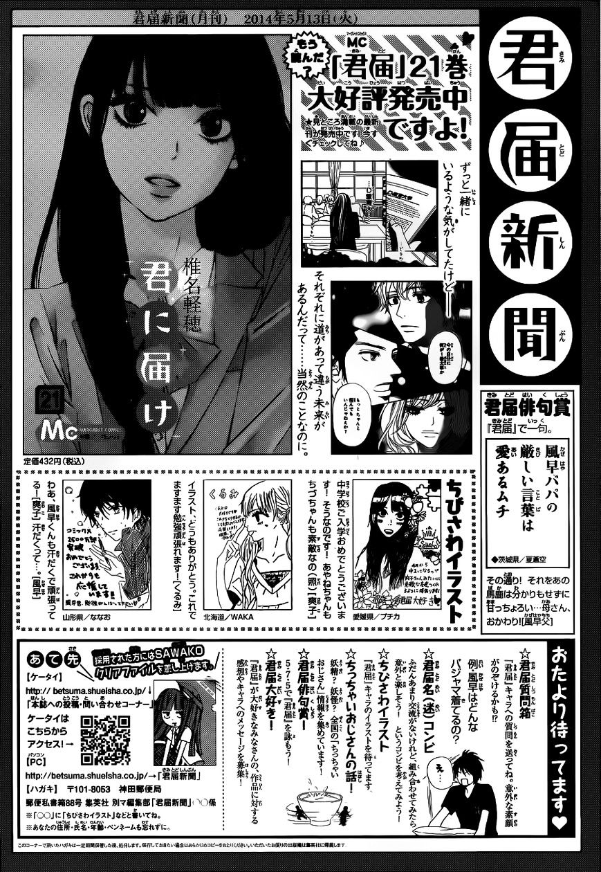 Read Kimi Ni Todoke EN Manga Online