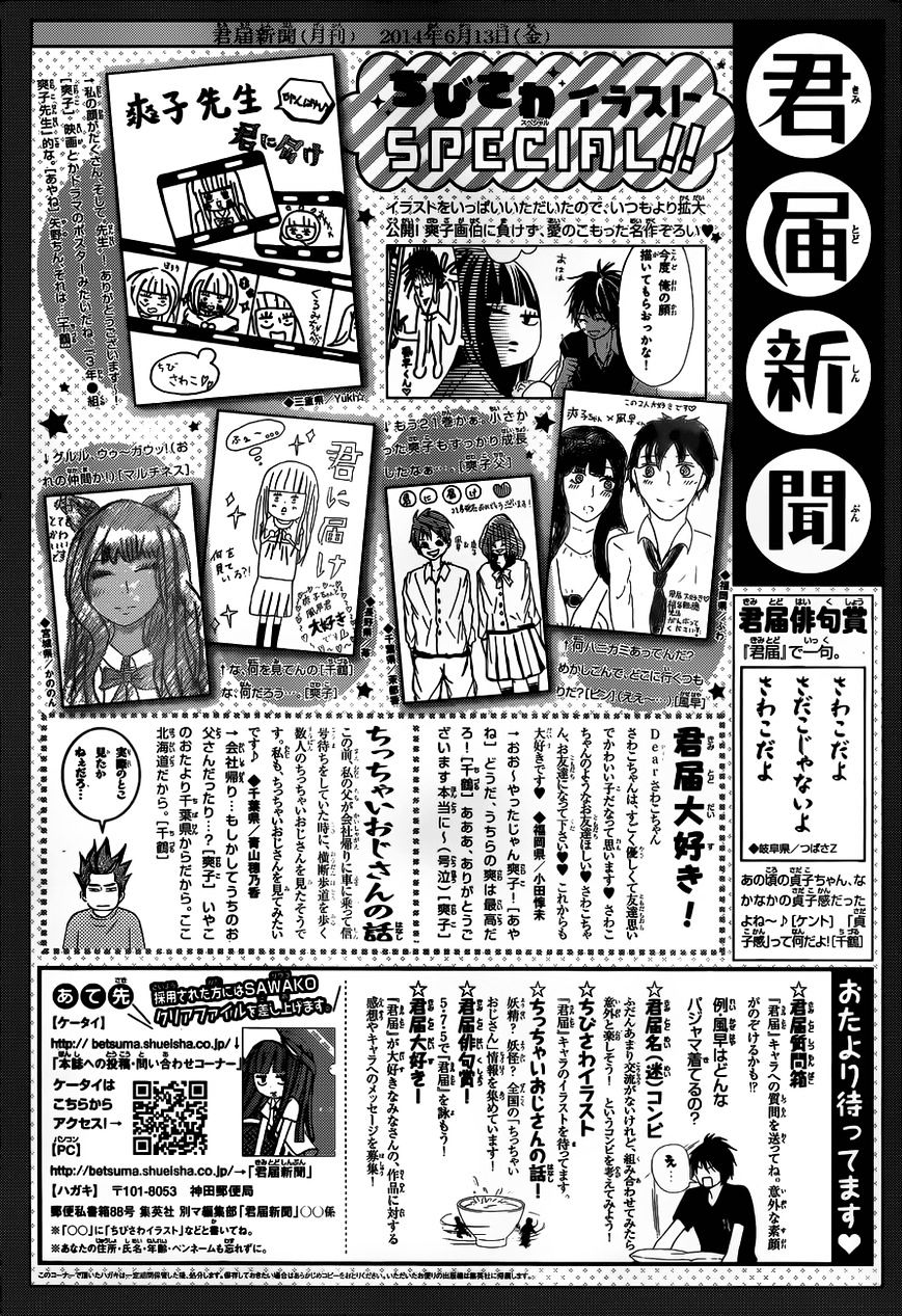Read Kimi Ni Todoke EN Manga Online