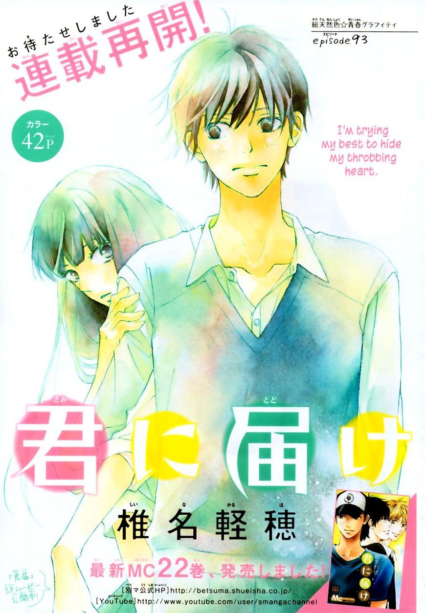 Read Kimi Ni Todoke EN Manga Online