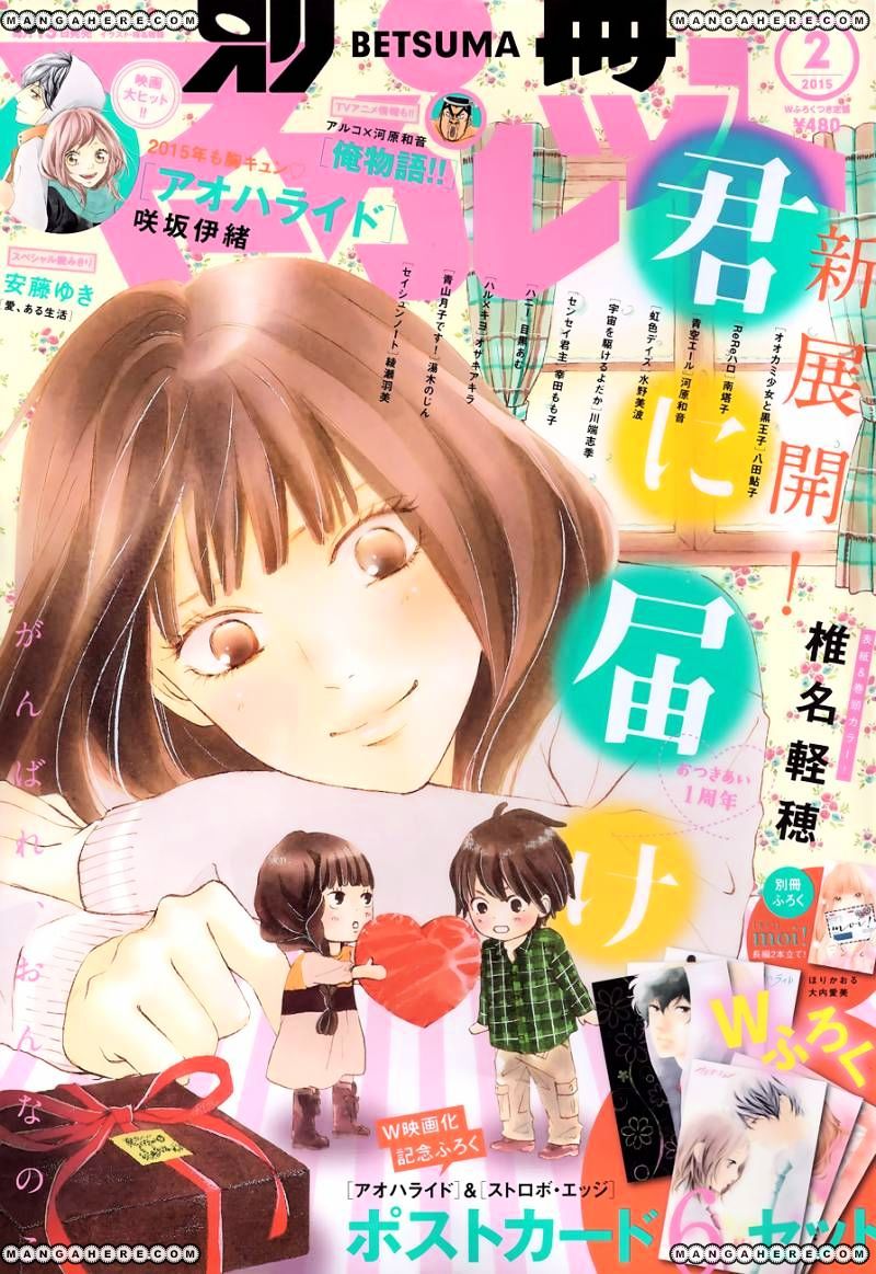 Read Kimi Ni Todoke EN Manga Online
