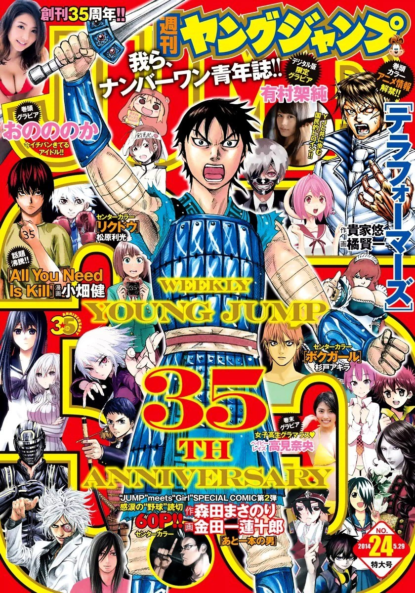 Read Kingdom EN Manga Online