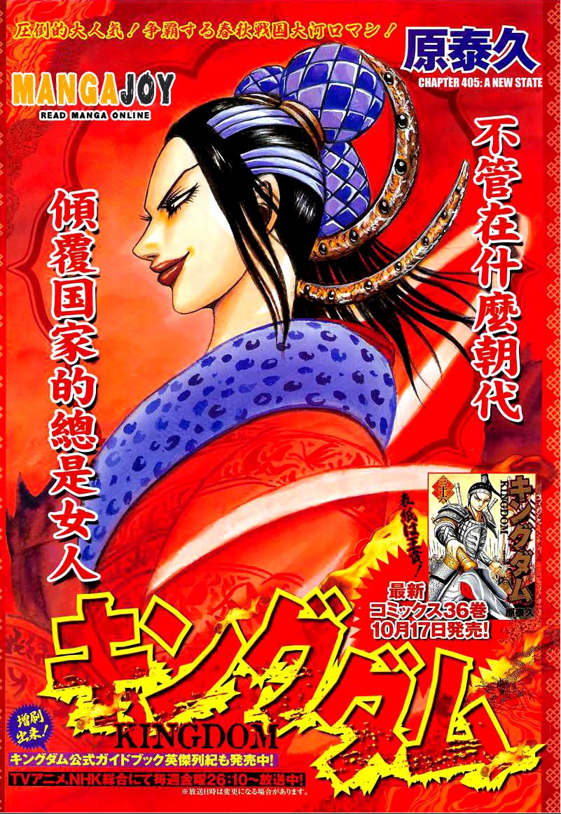 Read Kingdom EN Manga Online