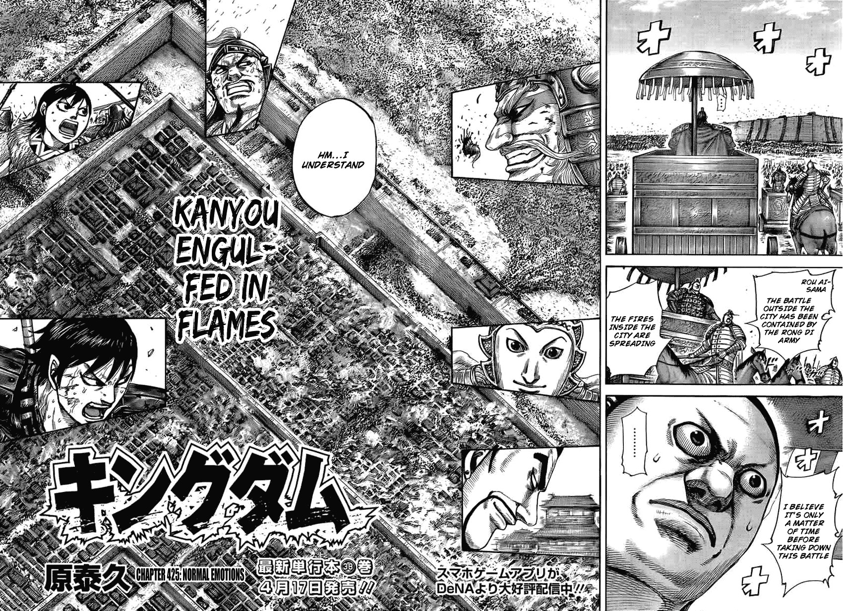 Read Kingdom EN Manga Online