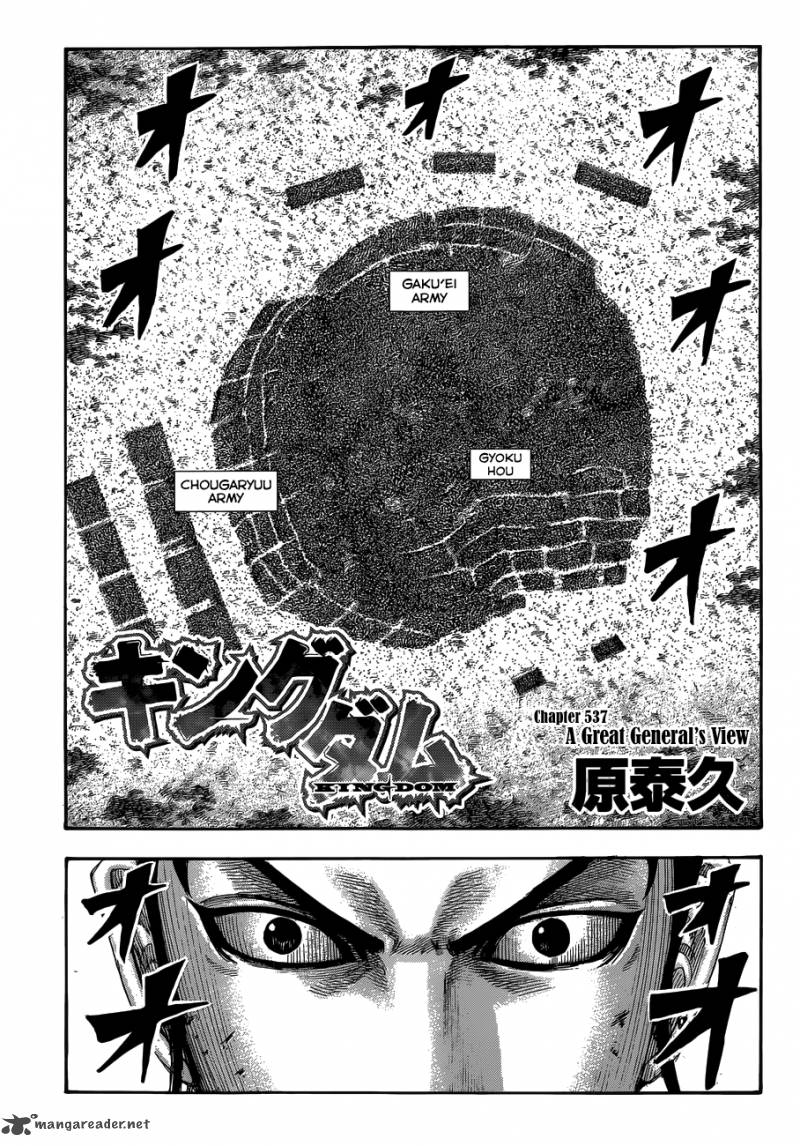 Read Kingdom EN Manga Online