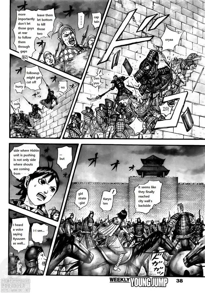 Read Kingdom EN Manga Online