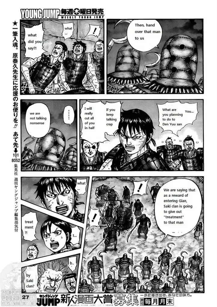 Read Kingdom EN Manga Online