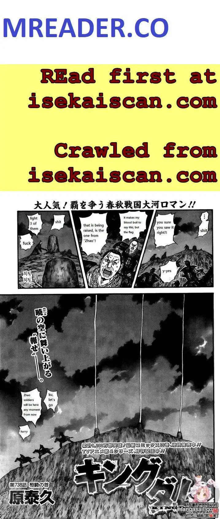 Read Kingdom EN Manga Online
