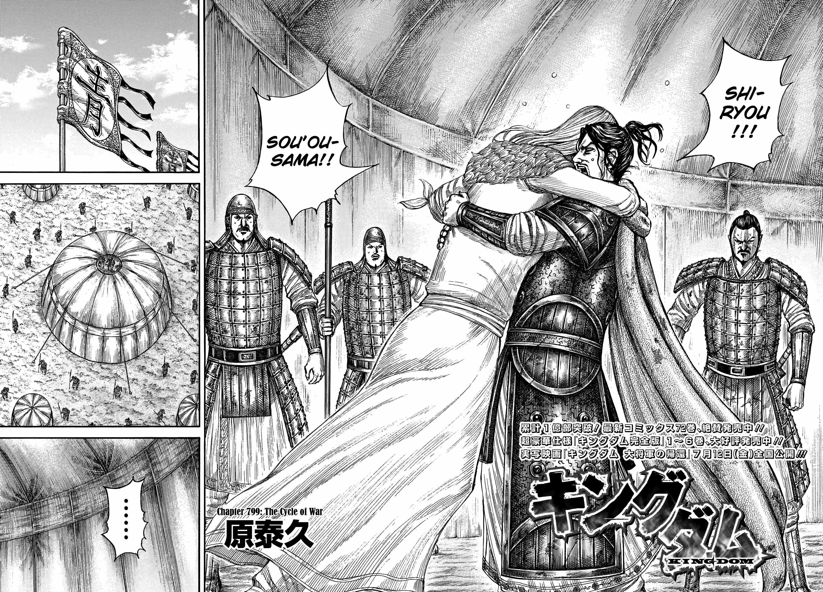 Read Kingdom EN Manga Online