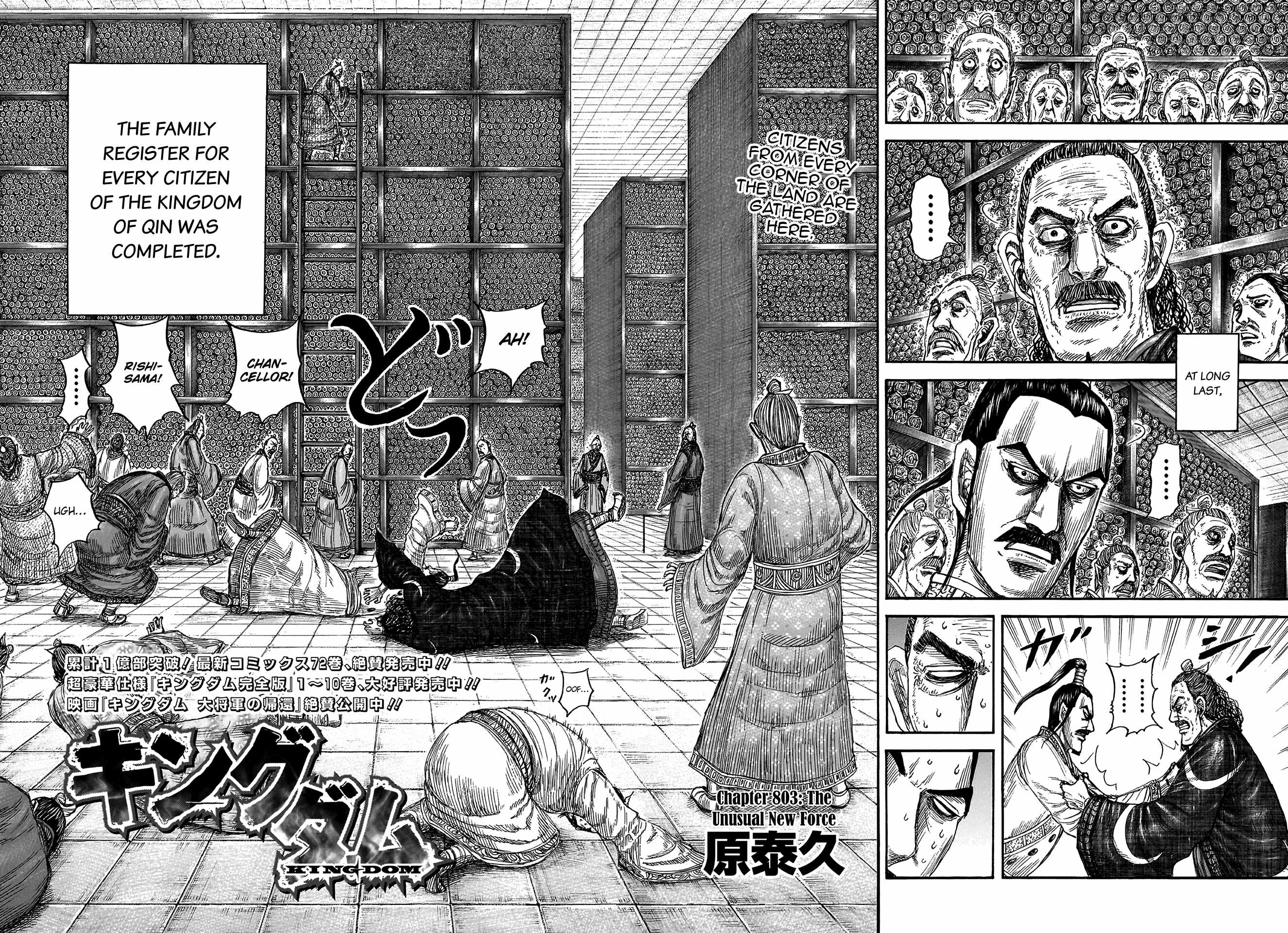 Read Kingdom EN Manga Online