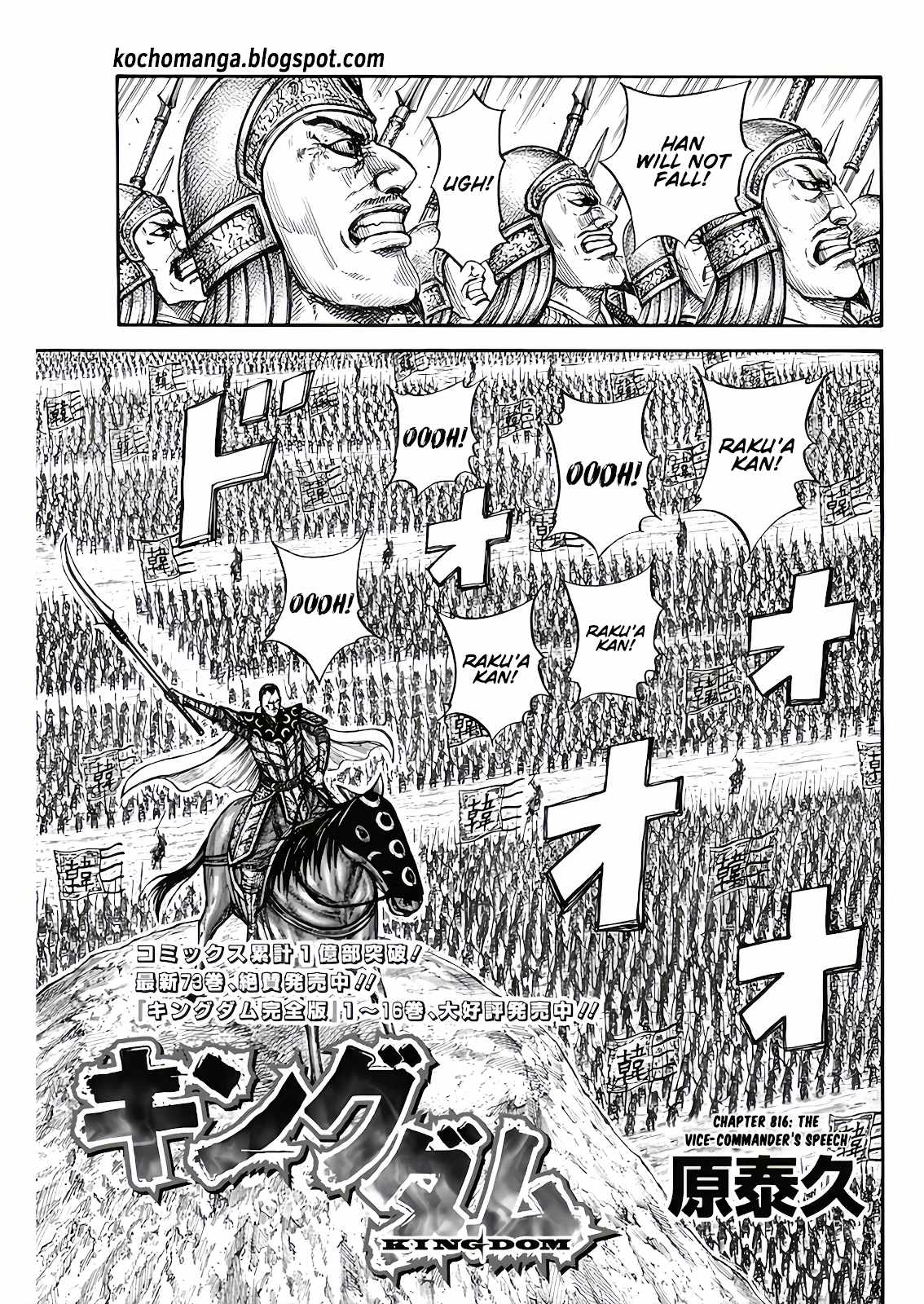 Read Kingdom EN Manga Online