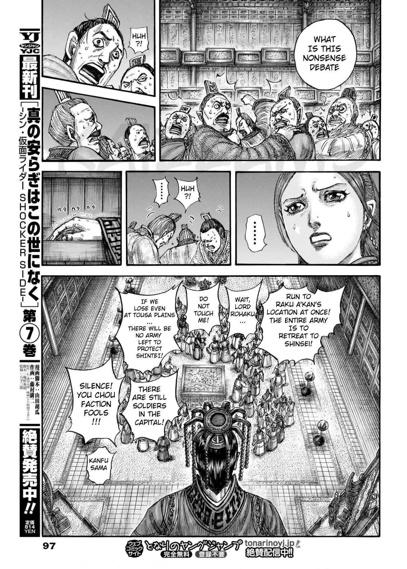 Read Kingdom EN Manga Online