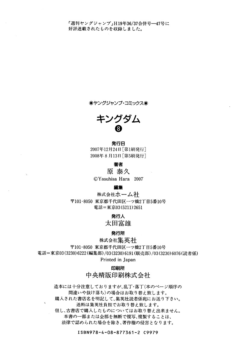 Read Kingdom EN Manga Online