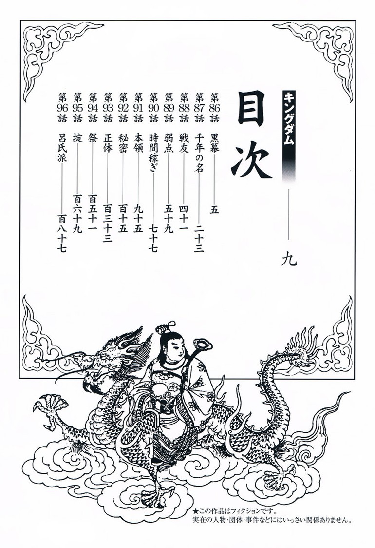 Read Kingdom EN Manga Online
