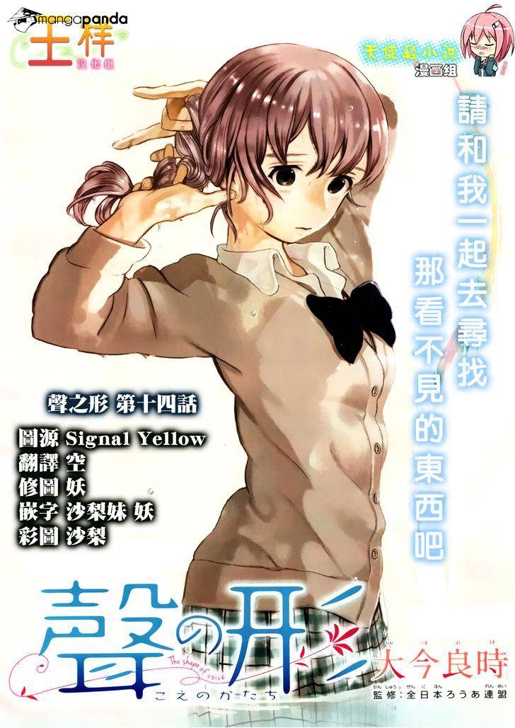 Read Koe no Katachi EN Manga Online