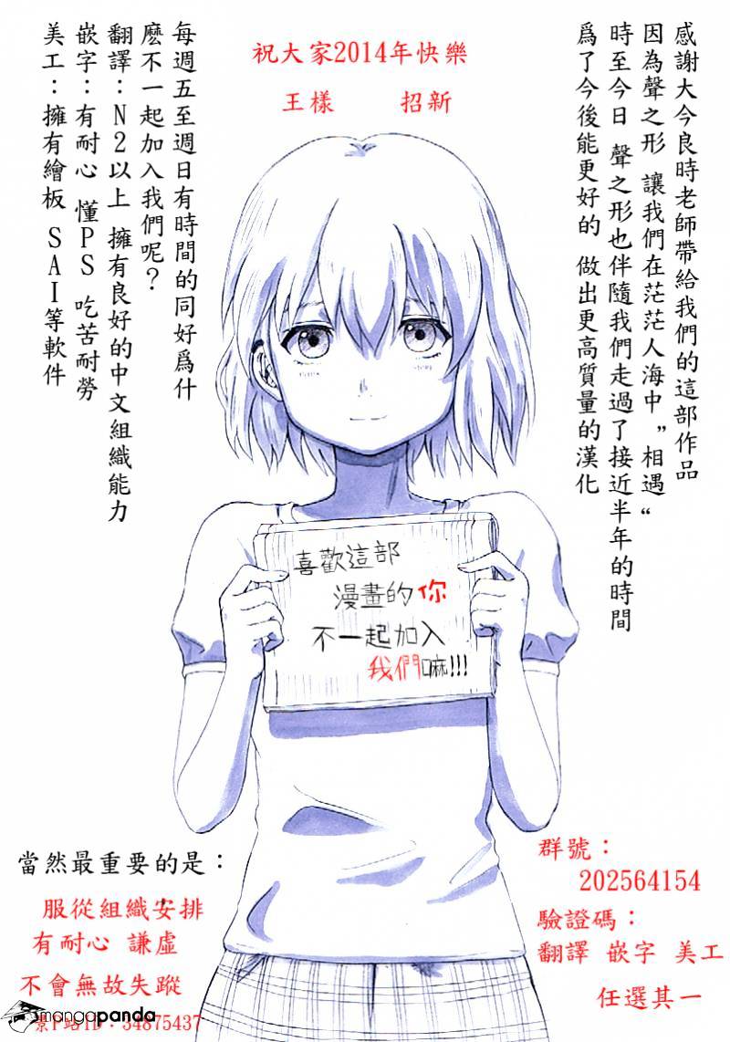 Read Koe no Katachi EN Manga Online