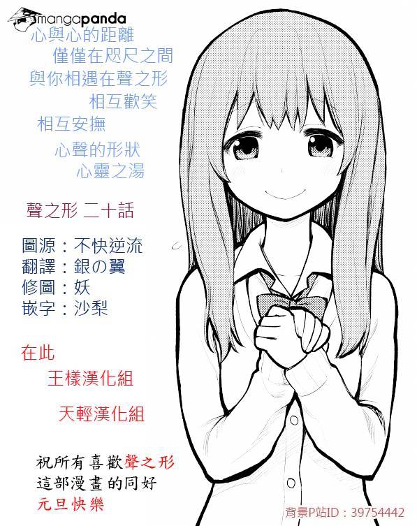 Read Koe no Katachi EN Manga Online