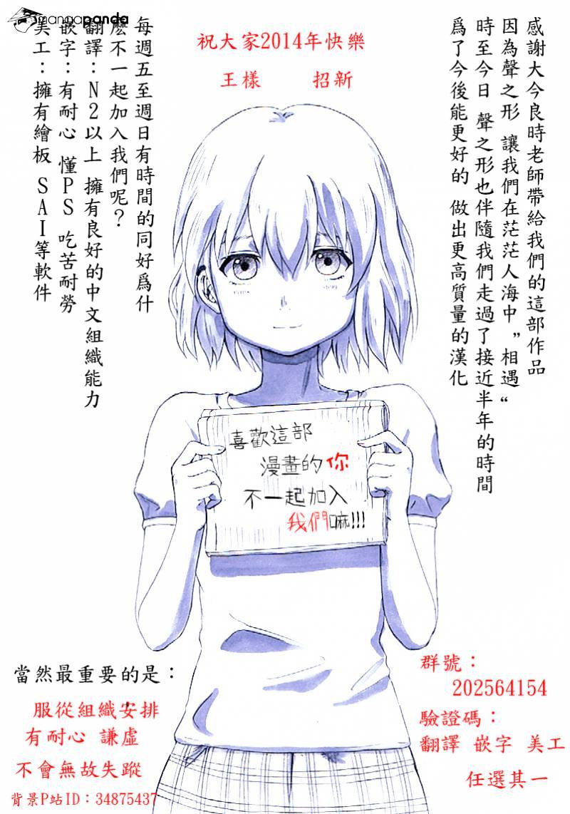 Read Koe no Katachi EN Manga Online