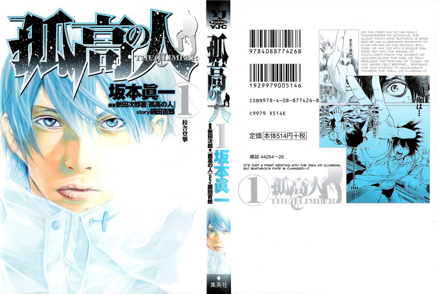 Read Kokou No Hito EN Manga Online