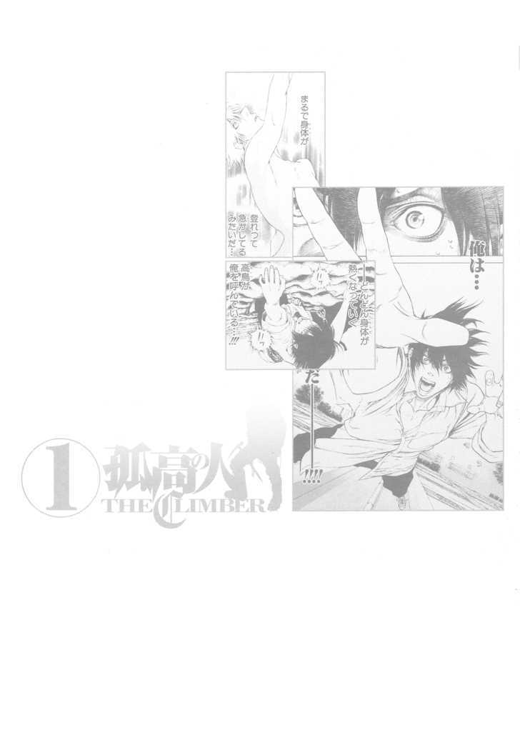 Read Kokou No Hito EN Manga Online