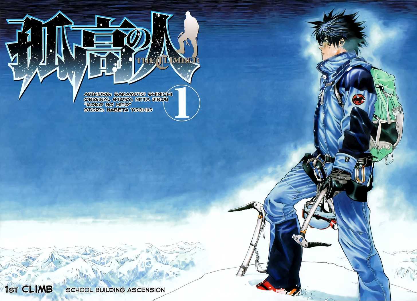 Read Kokou No Hito EN Manga Online