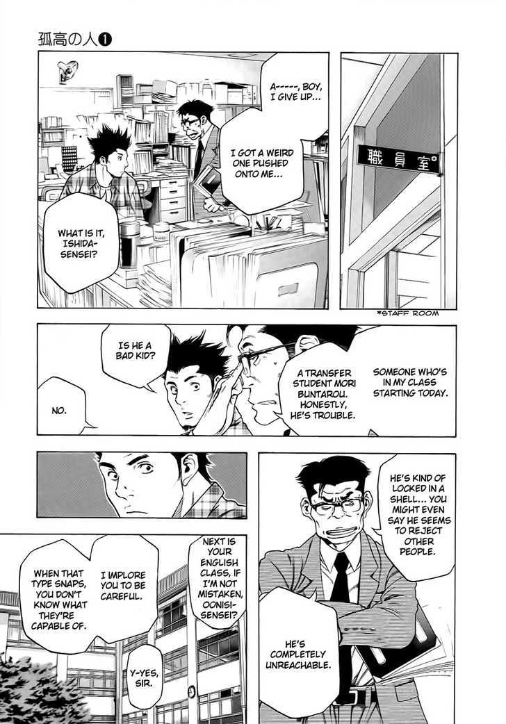 Read Kokou No Hito EN Manga Online