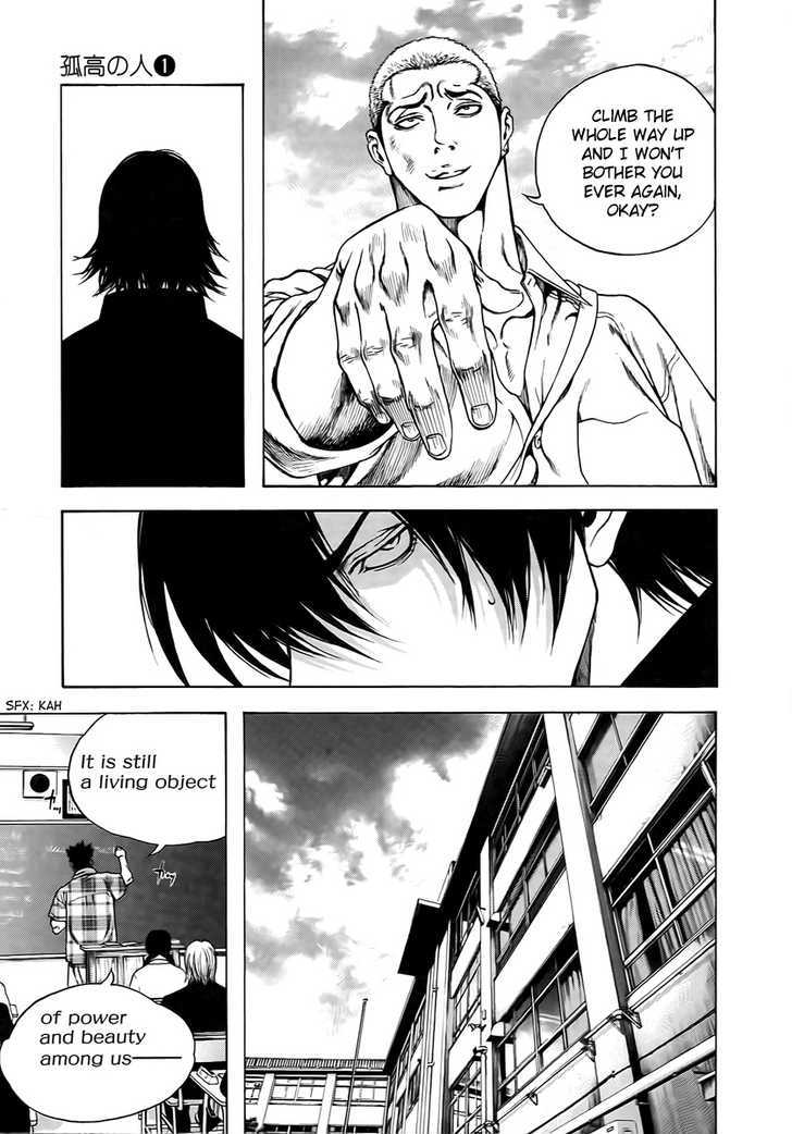 Read Kokou No Hito EN Manga Online