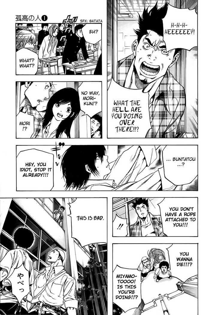 Read Kokou No Hito EN Manga Online