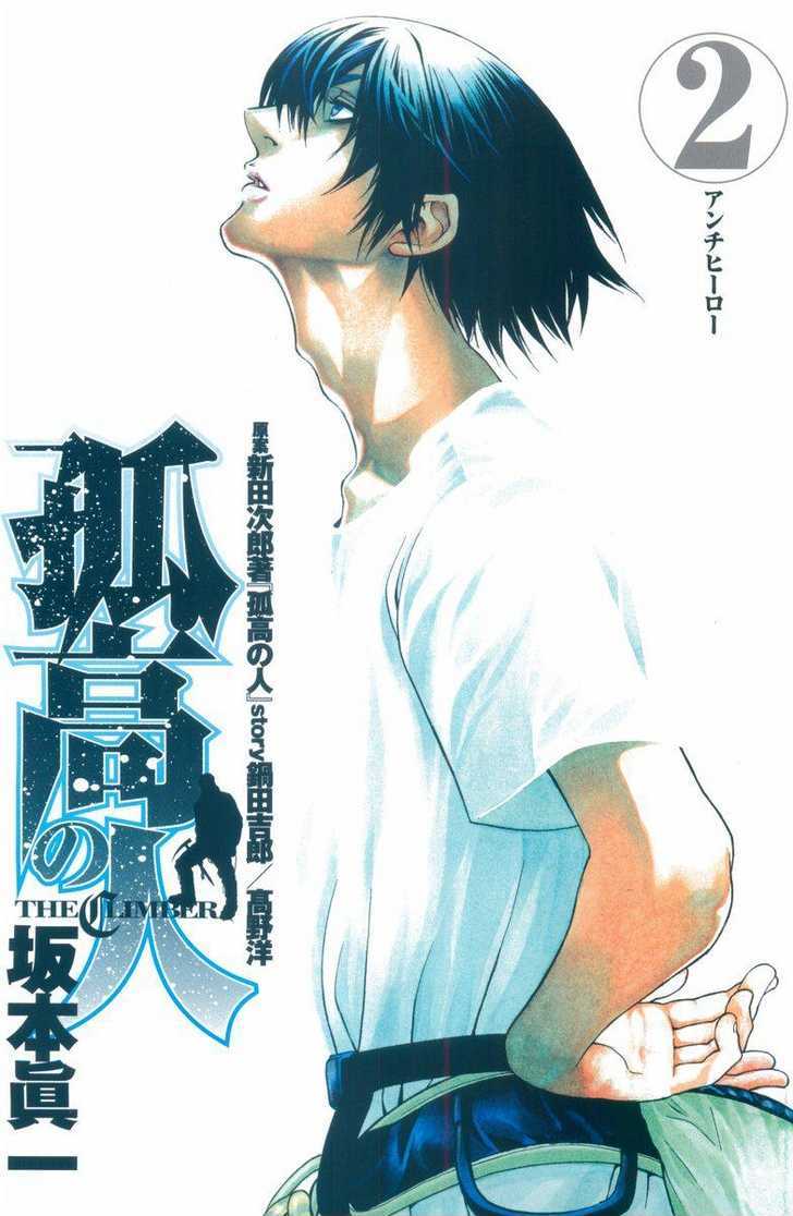 Read Kokou No Hito EN Manga Online