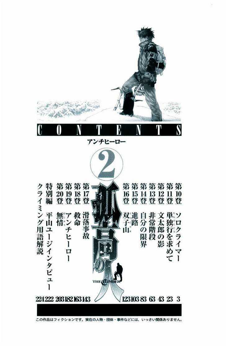 Read Kokou No Hito EN Manga Online
