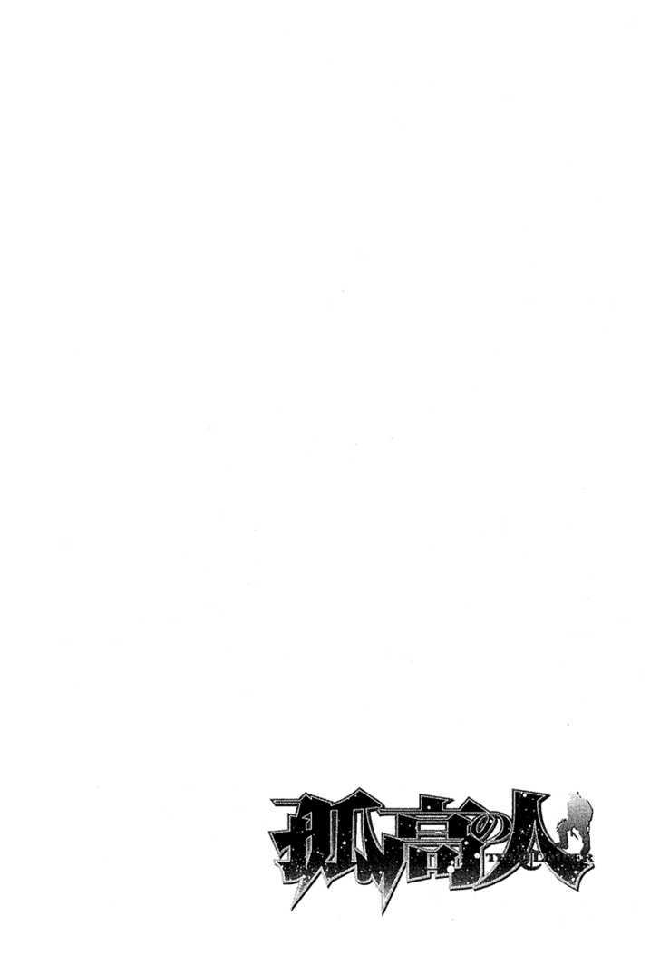 Read Kokou No Hito EN Manga Online