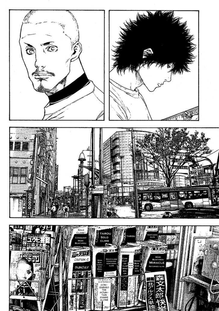 Read Kokou No Hito EN Manga Online