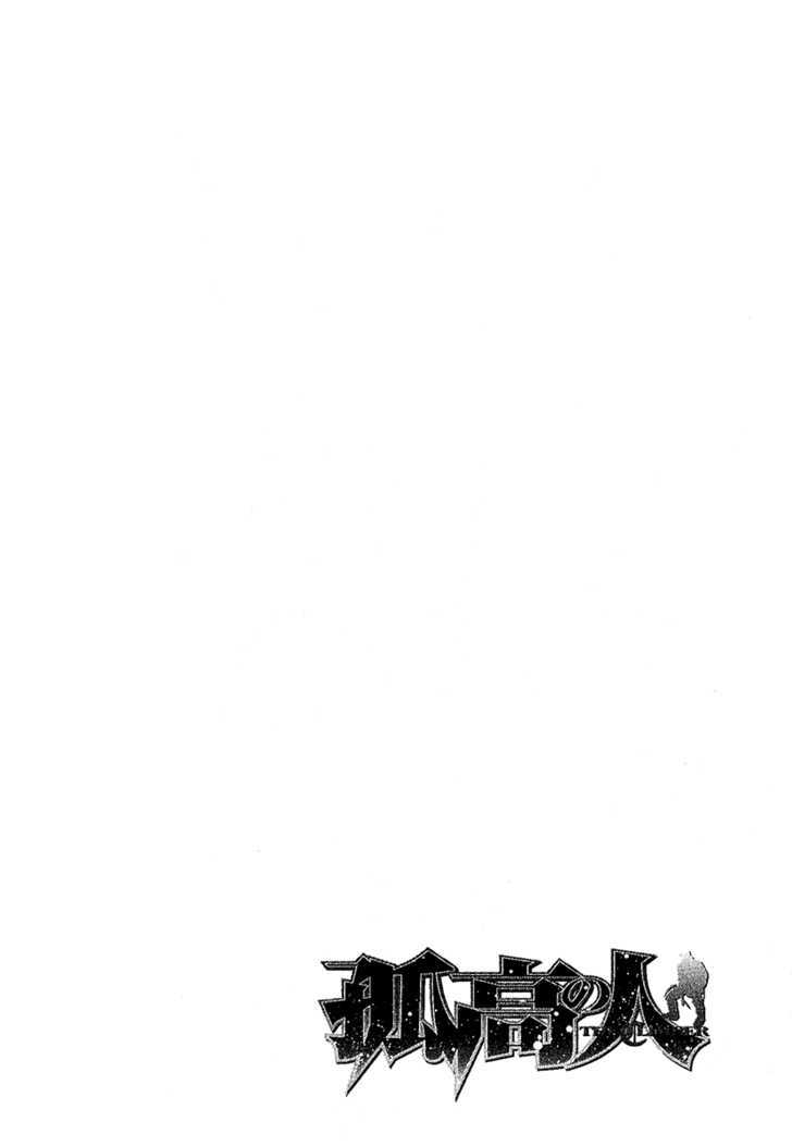 Read Kokou No Hito EN Manga Online