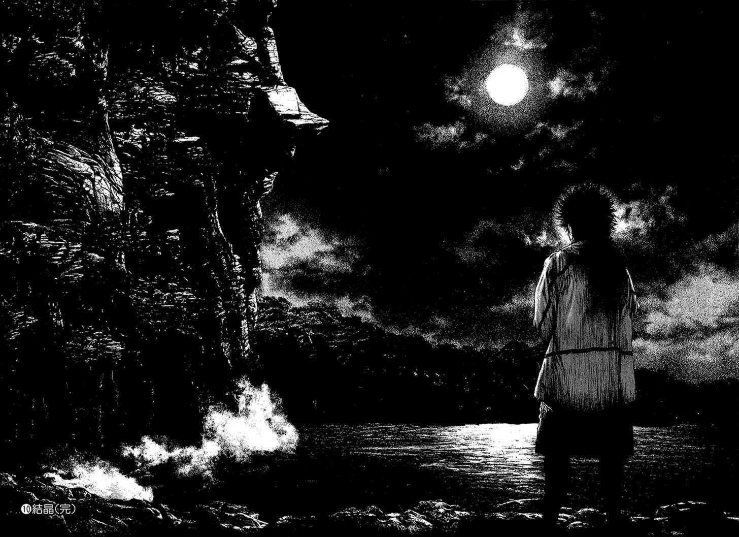Read Kokou No Hito EN Manga Online