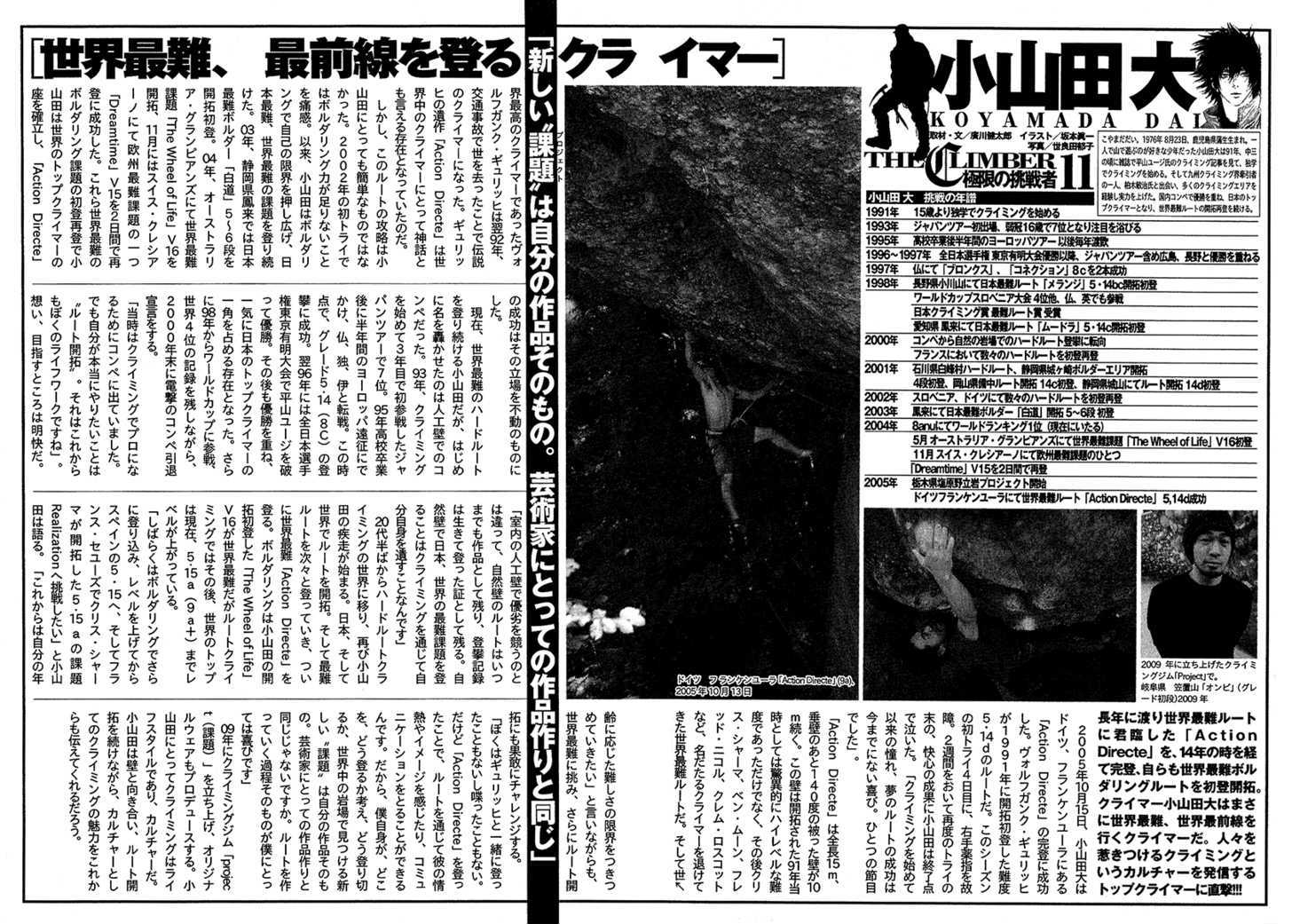 Read Kokou No Hito EN Manga Online