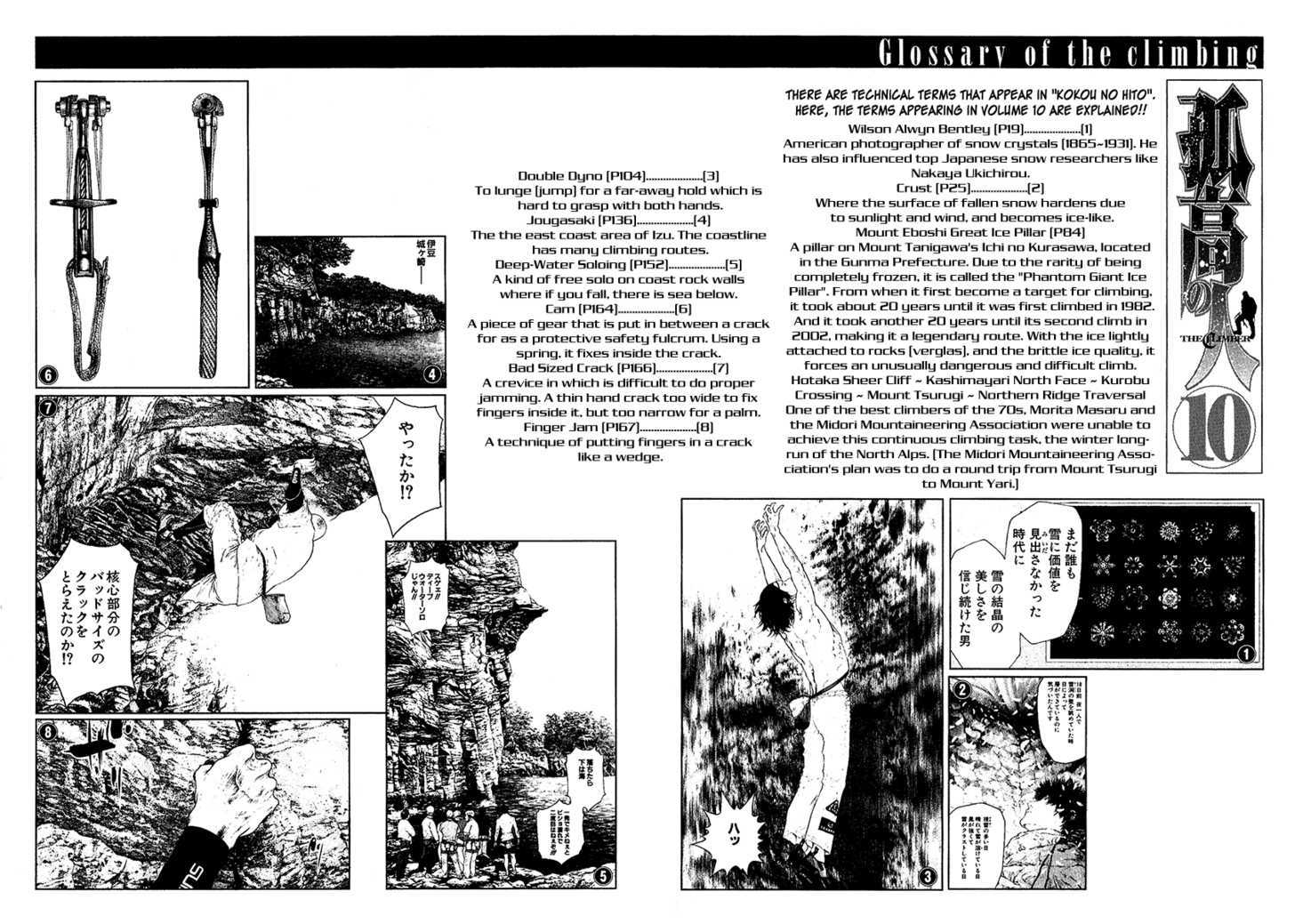 Read Kokou No Hito EN Manga Online