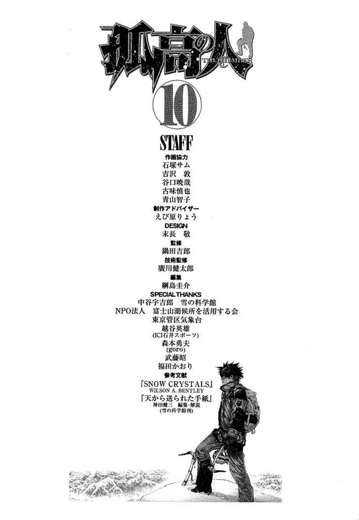 Read Kokou No Hito EN Manga Online