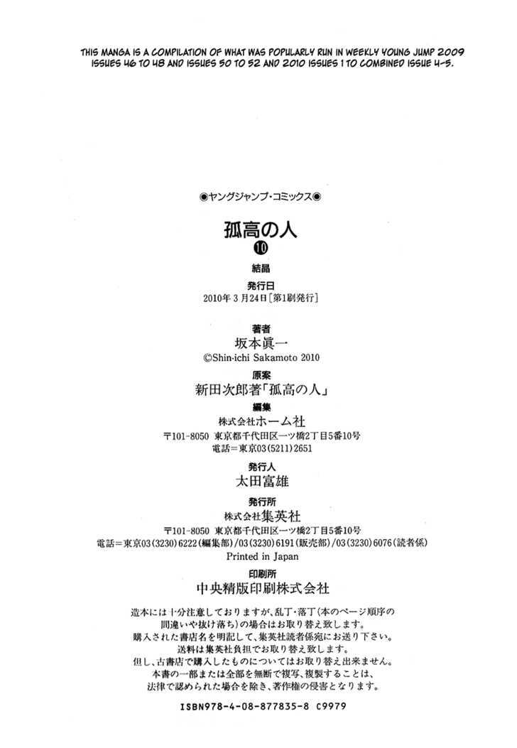 Read Kokou No Hito EN Manga Online