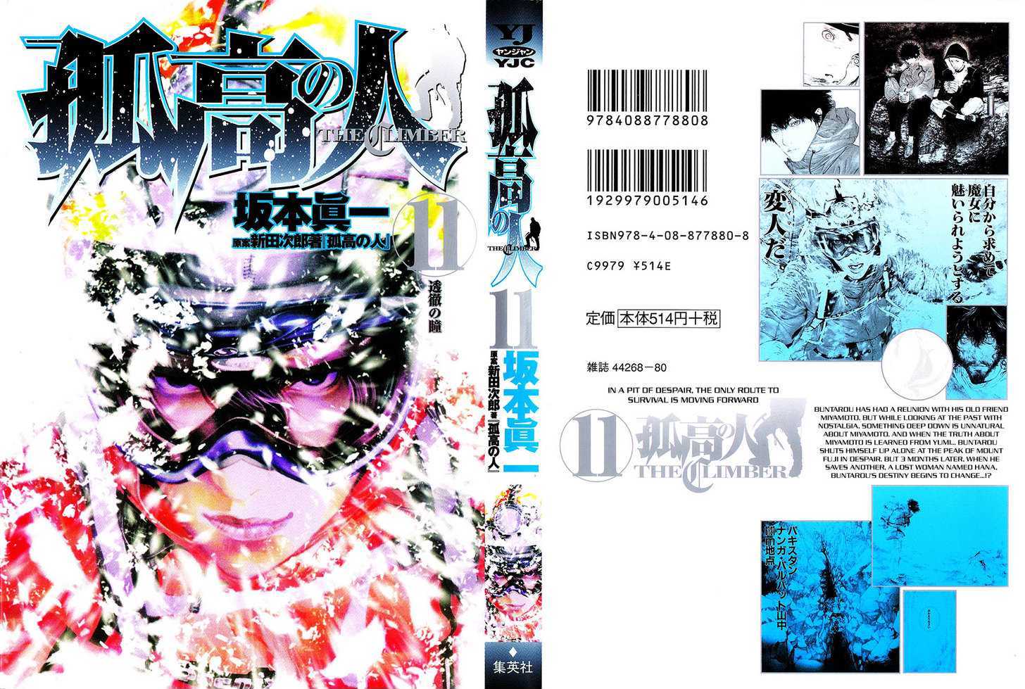 Read Kokou No Hito EN Manga Online
