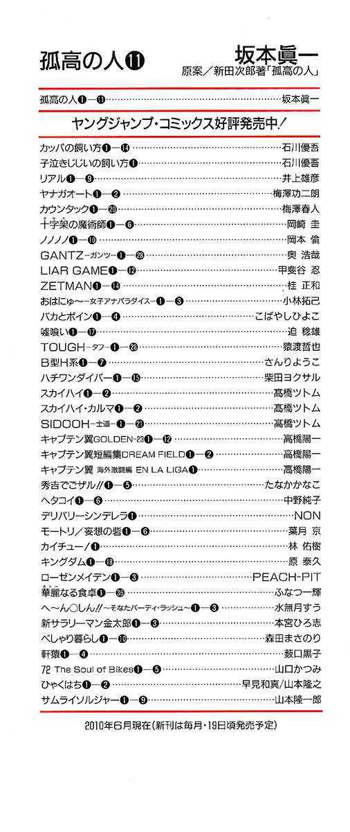 Read Kokou No Hito EN Manga Online
