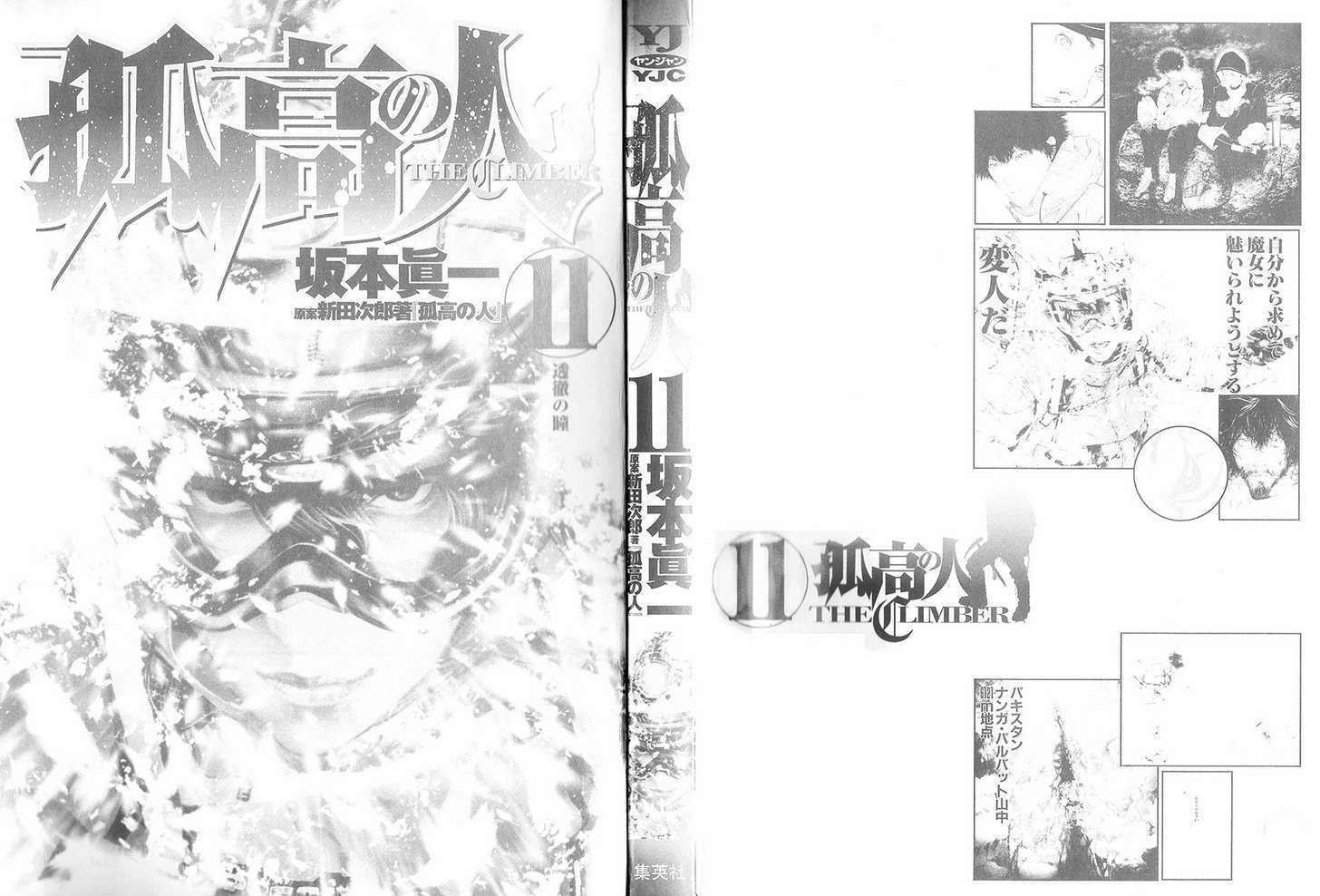 Read Kokou No Hito EN Manga Online