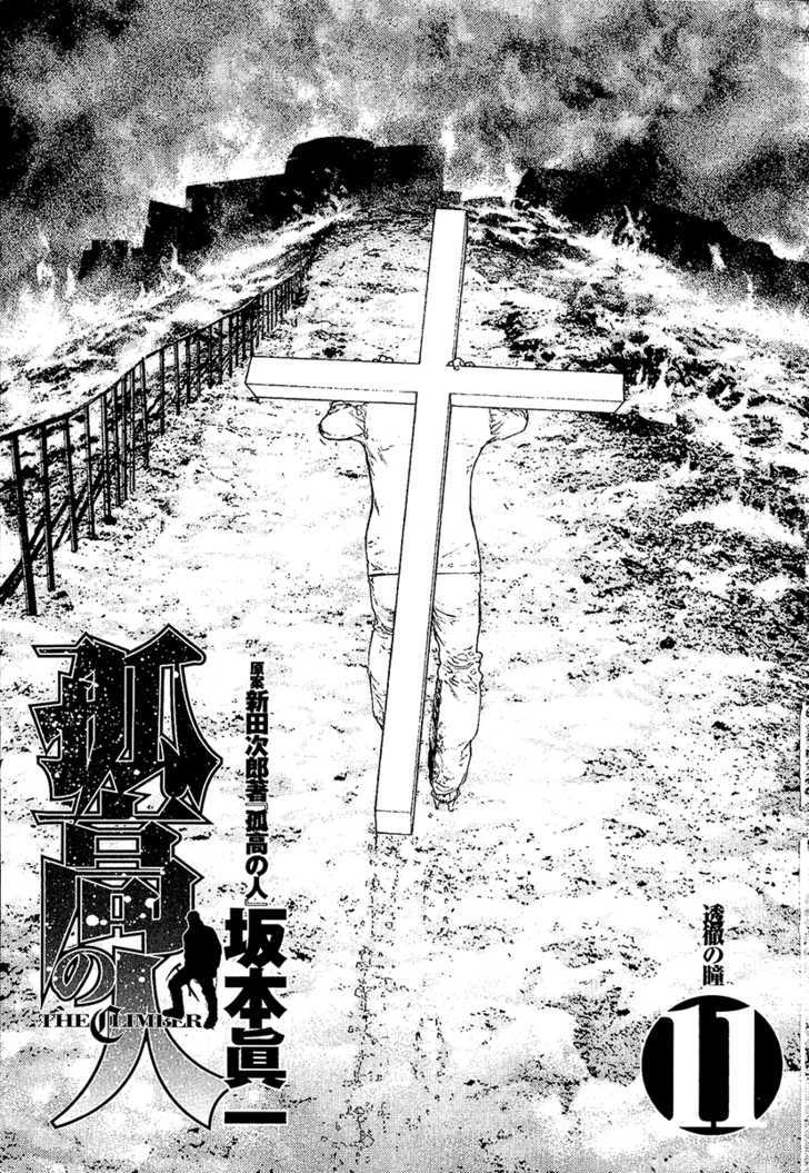 Read Kokou No Hito EN Manga Online