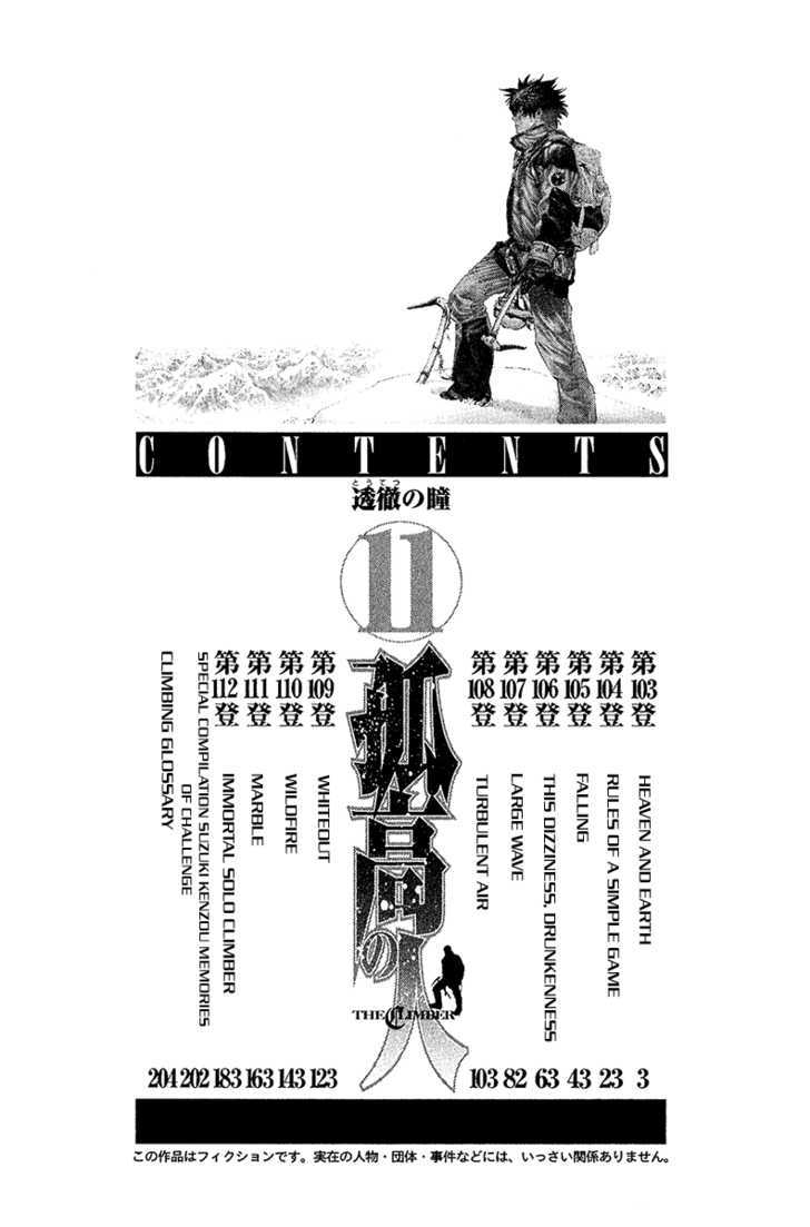 Read Kokou No Hito EN Manga Online