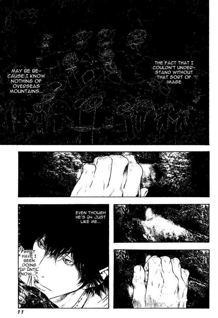 Read Kokou No Hito EN Manga Online