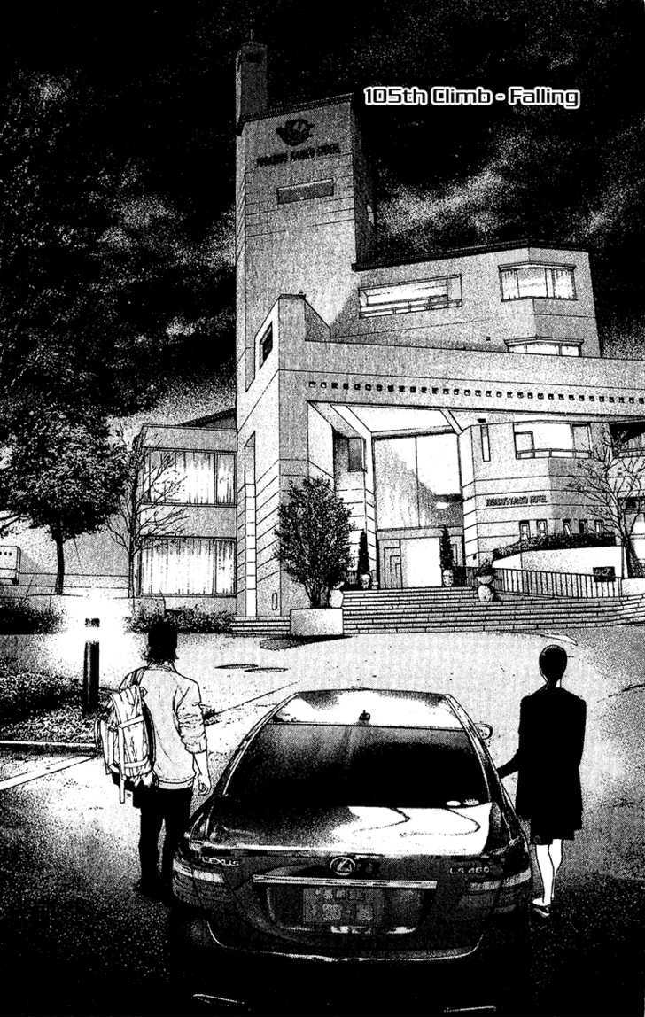 Read Kokou No Hito EN Manga Online