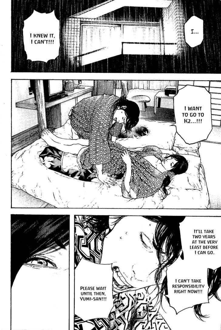 Read Kokou No Hito EN Manga Online