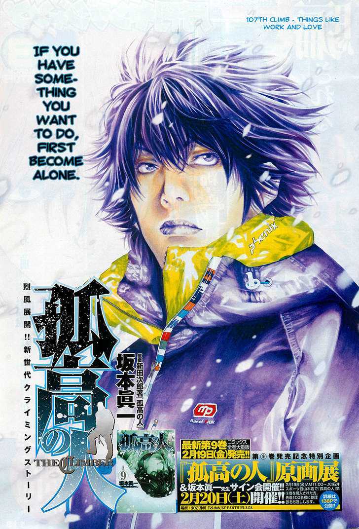 Read Kokou No Hito EN Manga Online