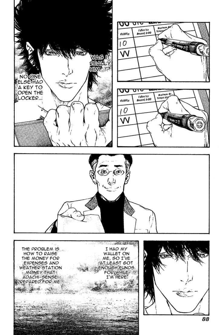 Read Kokou No Hito EN Manga Online