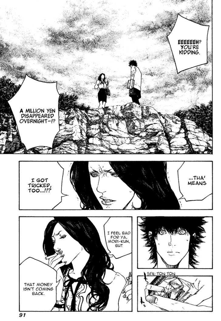 Read Kokou No Hito EN Manga Online